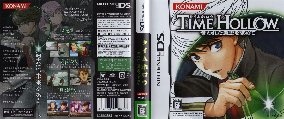 Time Hollow - Ubawareta Kako o Motomete — box-texture (JP)