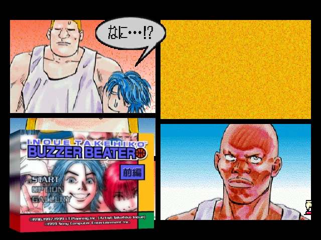 PlayStation Comic - Buzzer Beater - Zenpen — mixrbv2 (JP)