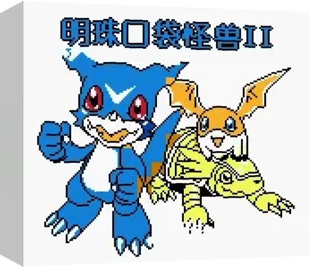 Mingzhu Koudai Guaishou 2 — box-3D (TW)