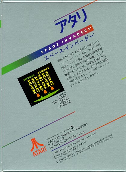 Space Invaders — box-2D-back (JP)