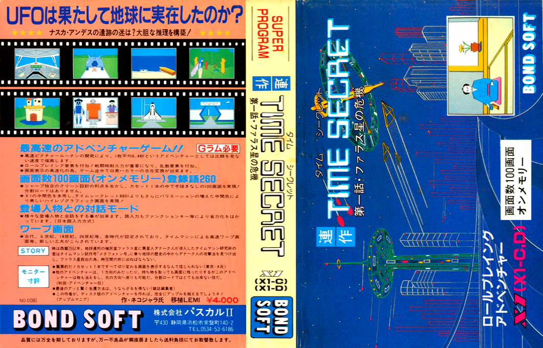 Time Secret — box-texture (JP)