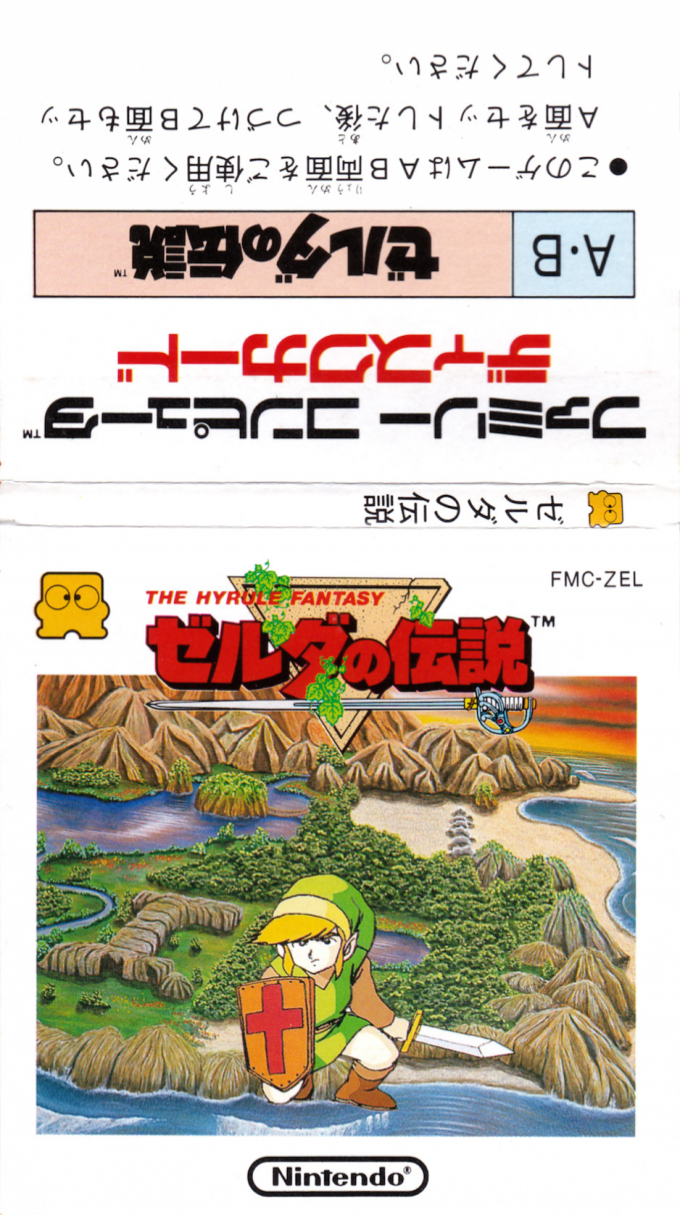 Zelda No Densetsu - The Hyrule Fantasy — box-texture (JP)