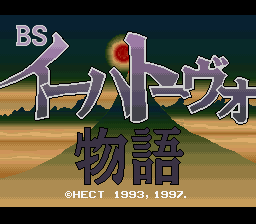 BS Ihatovo Monogatari - Dai-2-wa — sstitle (WOR)