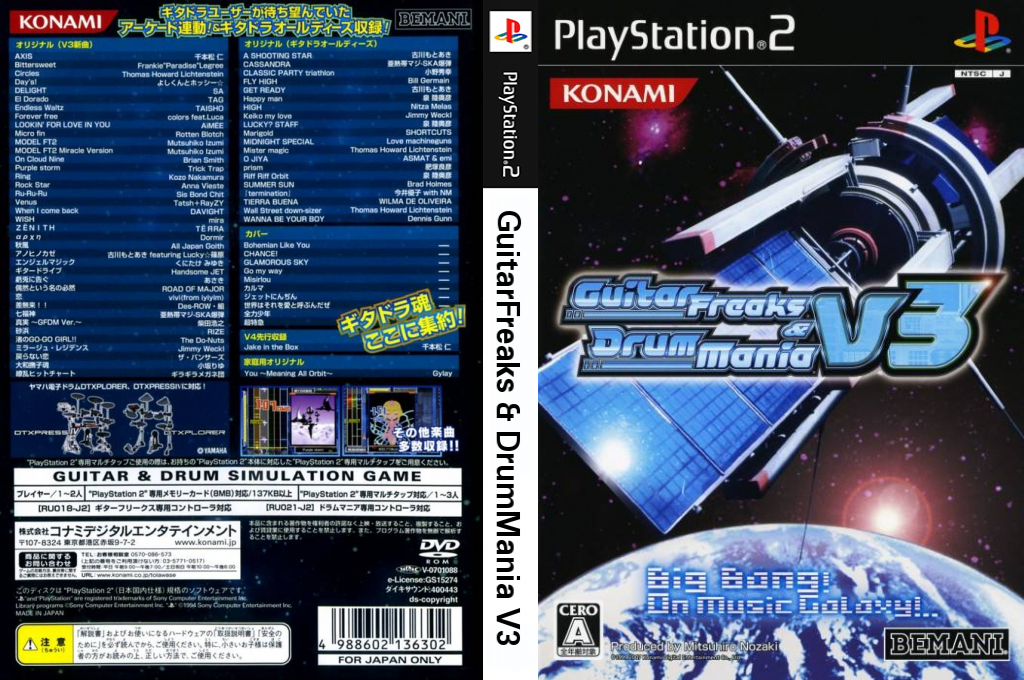 Guitarfreaks And Drummania V3 — box-texture (JP)
