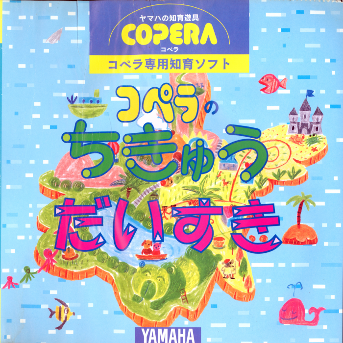 Copera no Chikyuu Daisuki box art