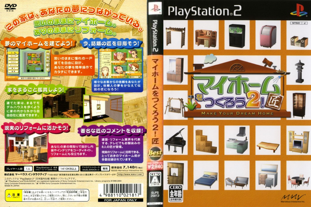 My Home o Tsukurou 2! Takumi — box-texture (JP)