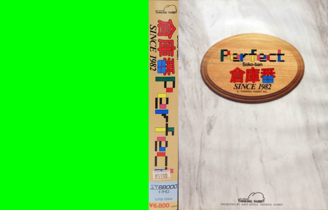 Perfect Soko-ban — box-texture (JP)