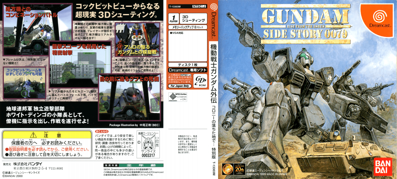 Gundam Side Story 0079 - Rise from the Ashes — box-texture (JP)