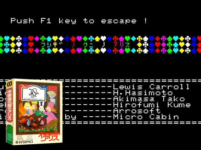 Alice In Wonderland — mixrbv2 (JP)