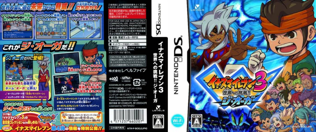 Inazuma Eleven 3 - Sekai e no Chousen!! - The Ogre — box-texture (JP)