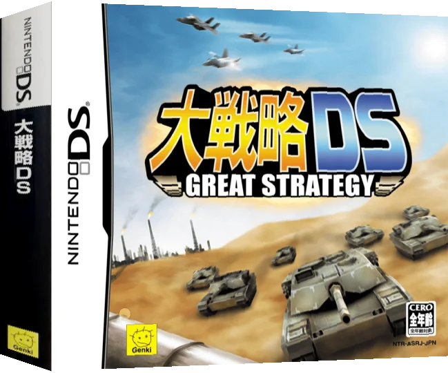 Daisenryaku DS - Great Strategy — box-3D (JP)