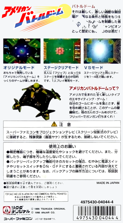 American Battle Dome — box-2D-back (JP)
