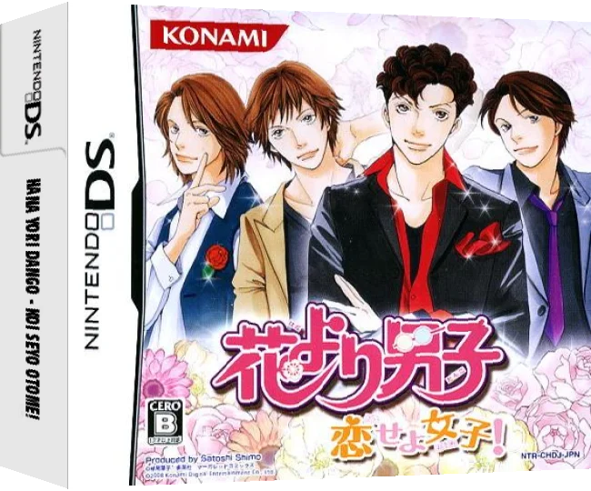 Hana Yori Dango - Koi Seyo Otome! — box-3D (JP)