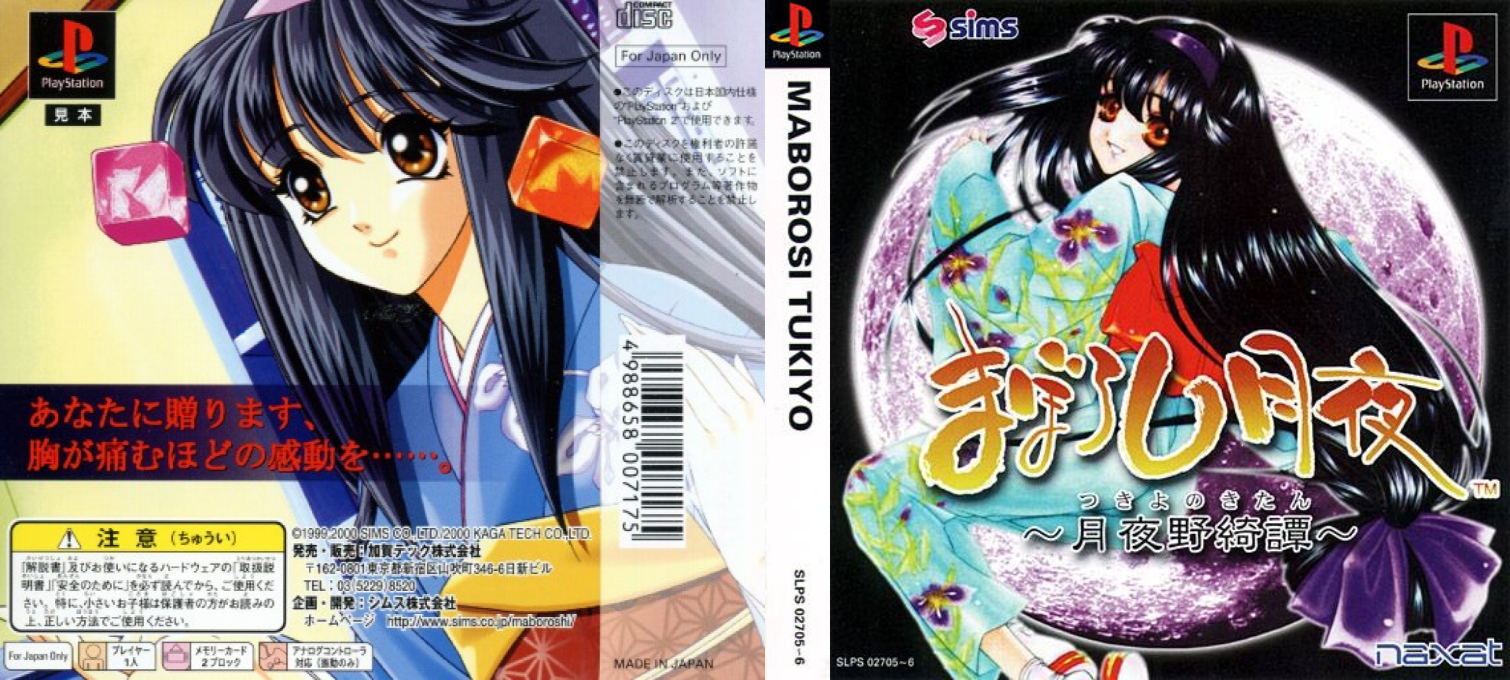 Maboroshi Tsukiyo - Tsukiyono Kitan — box-texture (ASI)