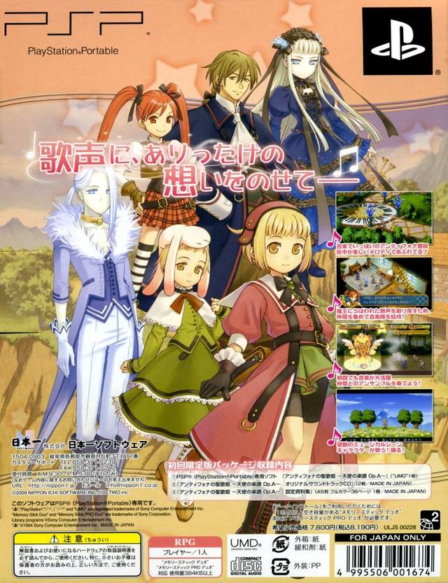 Antiphona no Seikahime - Tenshi no Score Opus A — box-2D-back (JP)