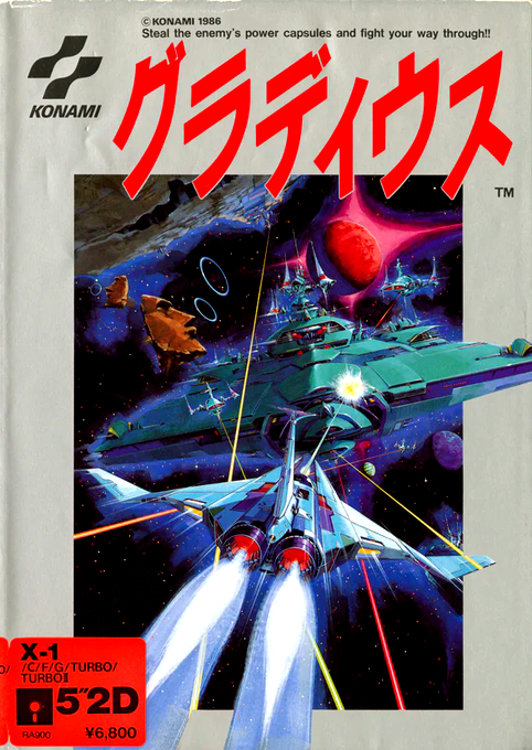Gradius box art