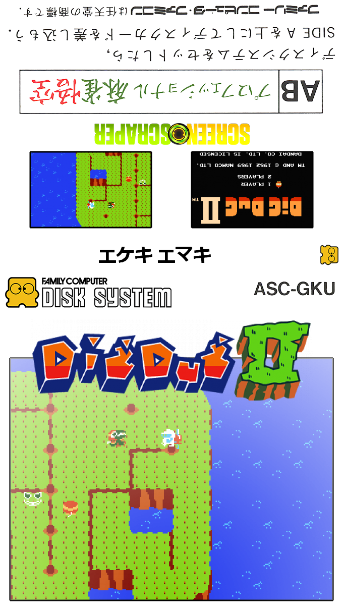 Dig Dug 2 — box-texture (SS)