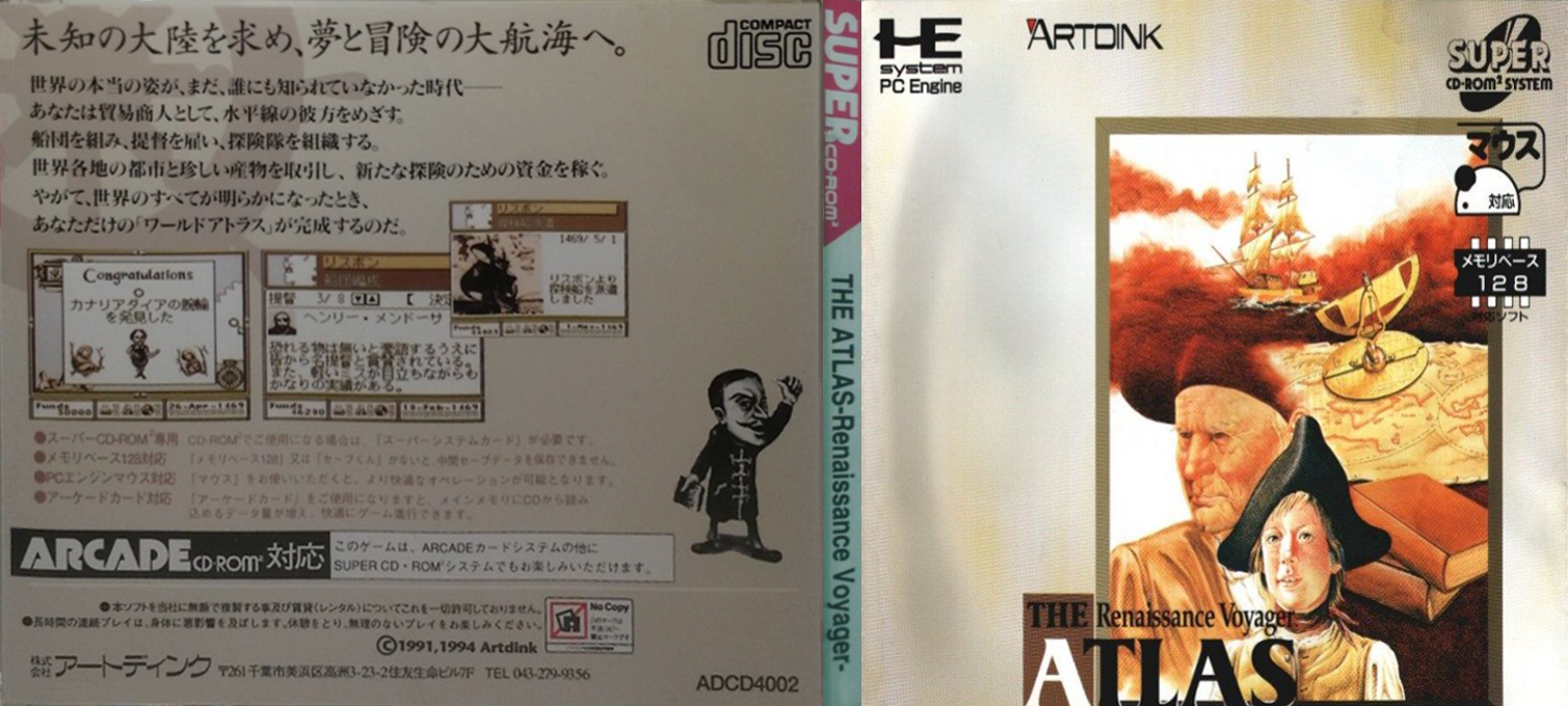 The Atlas - Renaissance Voyager — box-texture (JP)