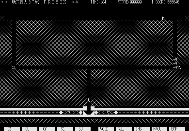 Chitei Saidai no Sakusen - The Underground Strategy — ss (JP)
