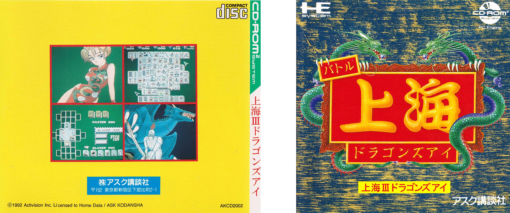 Shanghai 3 — box-texture (JP)