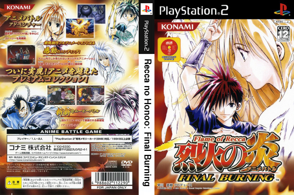 Recca No Honoo  Final Burning — box-texture (JP)