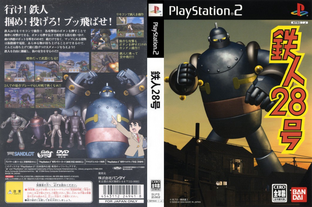 Tetsujin 28 Go — box-texture (JP)