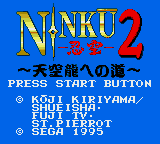 Ninku 2 - Tenkuryu-e No Michi — sstitle (JP)