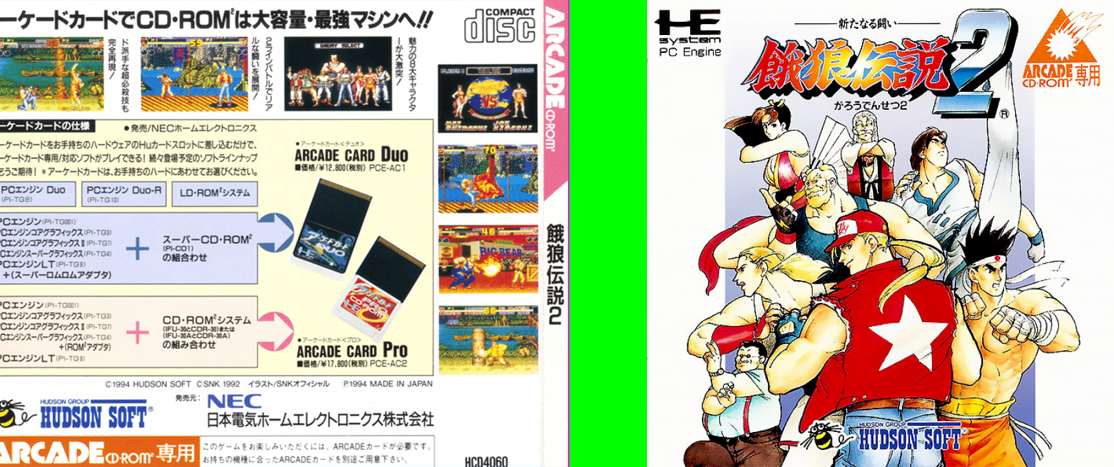 Garou Densetsu 2 - Aratanaru Tatakai — box-texture (JP)