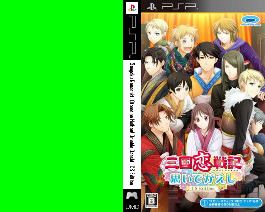 Sangoku Rensenki - Otome No Heihou! Omoide Gaeshi - Cs Edition — box-texture (JP)