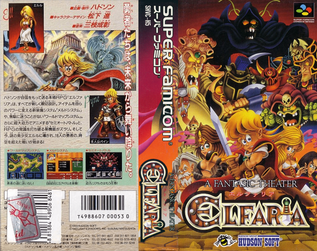 Elfaria - The Isle Of The Blest — box-texture (JP)
