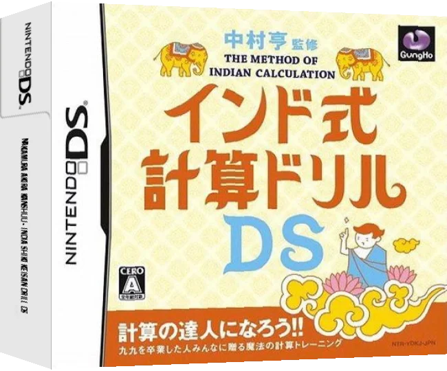 Nakamura Akira Kanshuu - India Shiki Keisan Drill DS — box-3D (JP)