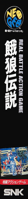 Fatal Fury : King of Fighters — box-2D-side (JP)