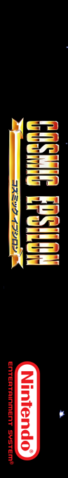 Cosmic Epsilon — box-2D-side (SS)