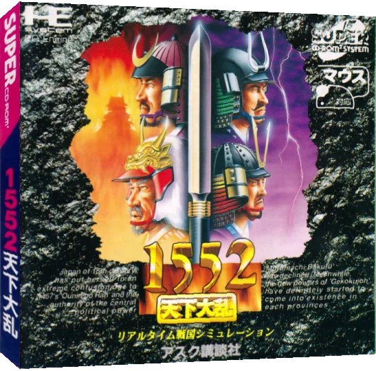1552 Tenka Tairan — box-3D (JP)