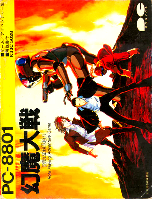 Genma Taisen box art
