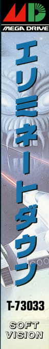 Eliminate Down — box-2D-side (JP)