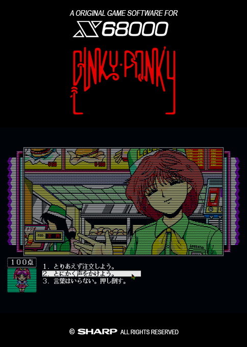 Pinky Ponky Part 3 — box-2D (SS)