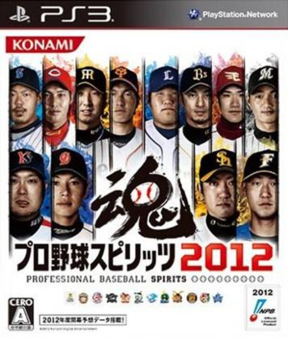 Pro Baseball Spirits 2012 box art
