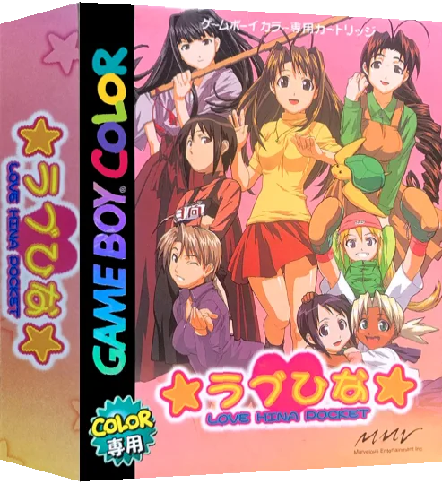 Love Hina Pocket — box-3D (JP)
