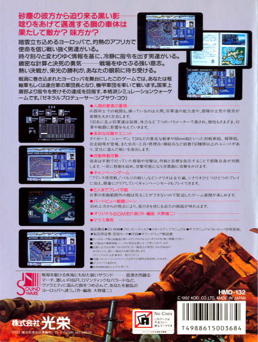 Europa Sensen — box-2D-back (JP)