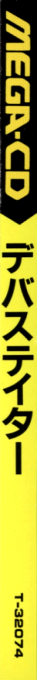 Devastator — box-2D-side (JP)