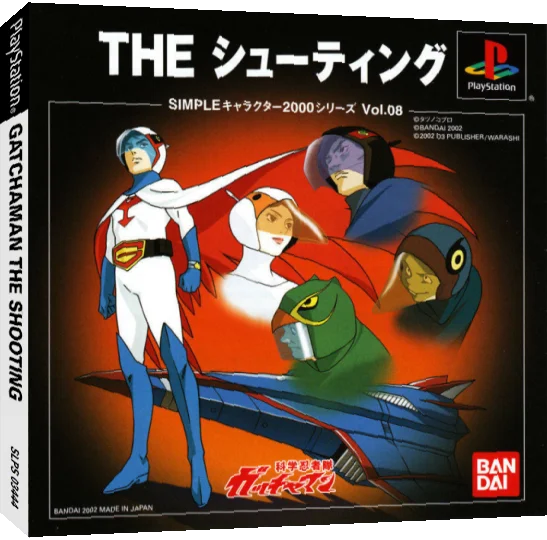 Kagaku Ninjatai Gatchaman - The Shooting (2000 Series) — box-3D (JP)