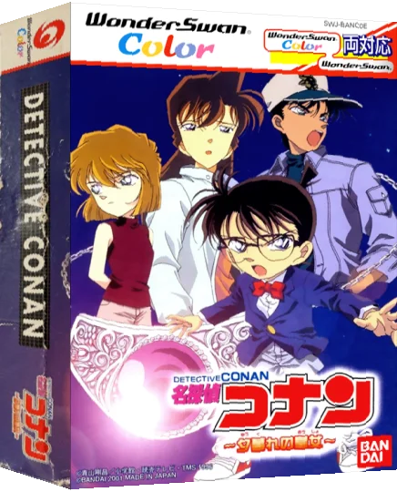 Meitantei Conan - Yuugure no Oujo — box-3D (JP)