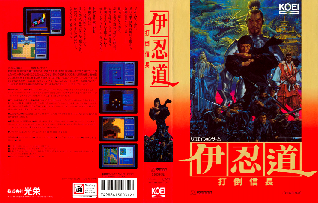 Inindou - Datou Nobunaga — box-texture (JP)