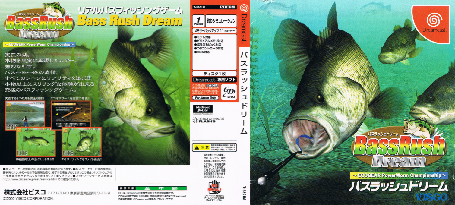 Bass Rush Dream - EcoGear PowerWorm Championship — box-texture (JP)