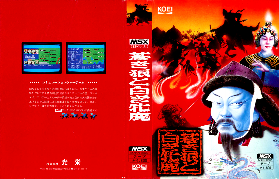 Aoki Ōkami to Shiroki Mejika — box-texture (JP)
