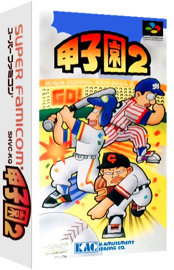 Koushien 2 — box-3D (JP)