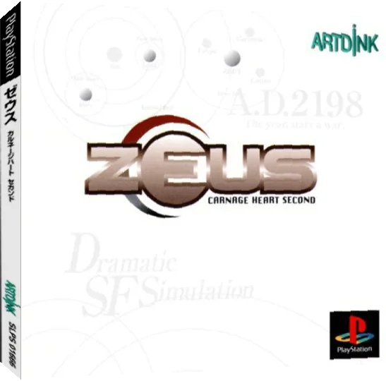 Zeus - Carnage Heart Second — box-3D (JP)
