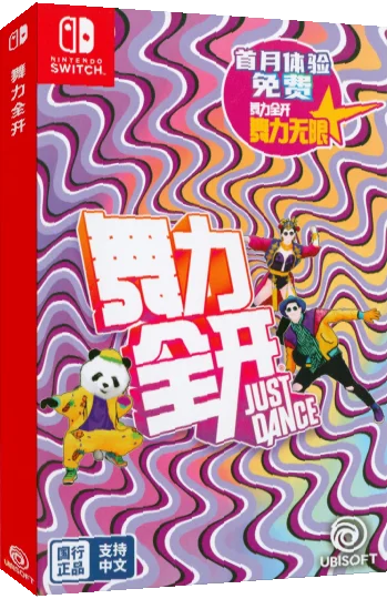 Just Dance — box-3D (CN)
