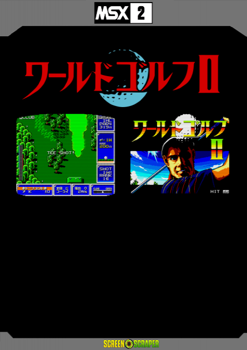 World Golf 2 — box-2D-back (SS)